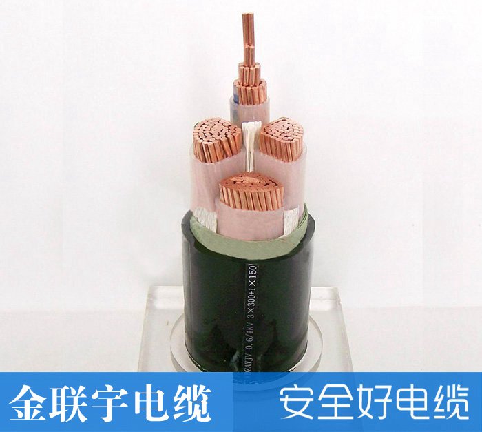 阻燃耐火YJV电力电缆